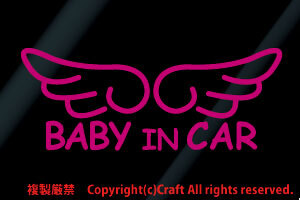 Baby in car/ステッカー天使のはね(b-eb/ピンク)15cmベビーインカー