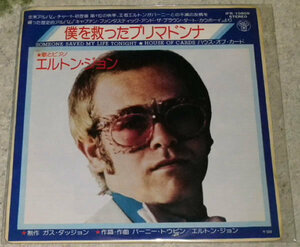 エルトン・ジョン JOHN, ELTON / 僕を救ったプリマドンナ　　EP