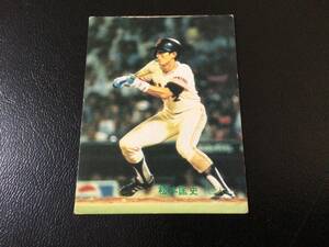 カルビー83年　レアブロック　松本（巨人）No.538　プロ野球カード