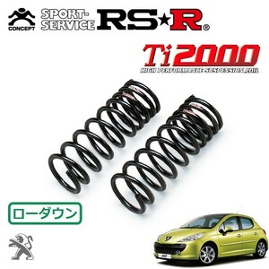 RSR Ti2000 ダウンサス フロントのみ プジョー 207 A75FW H19/5～ FF シエロ