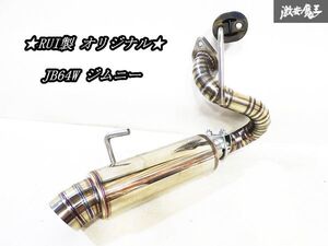 ★展示車外し/美品★ RUI製 オリジナル JB64W JB74W ジムニー シエラ ステンレス製 リアピース 単体 左後ろ 斜め出し 即納