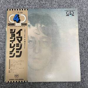 帯ありLP/レコード / ジョン・レノン イマジン 4ch盤 EAZ-80006 帯・ポストカード付き/NF102715