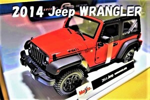 新品マイスト1/18【Maisto】◆2014年式JeepWRANGLER ラングラー/赤色系/◆ミニカー/ハマー/ポルシェ/フェラーリ/ランボルギーニ/BMW/他