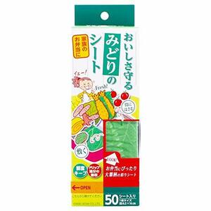 鮮度キープ ドリップ・油分の吸収 おいしさ守るみどりのシート 50枚