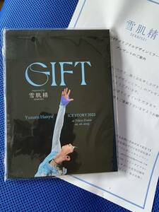 羽生結弦　雪肌精　GIFT　ミラー 