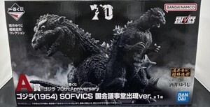 【中古】【未開封】一番くじ ゴジラ 70th Anniversary　A賞 ゴジラ(1954)SOFVICS　国会議事堂出現ver.