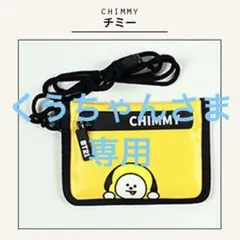 CHIMMY チミー ミニクロスバックポーチ