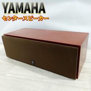 【良品】YAMAHA センタースピーカーシステム NS-C515