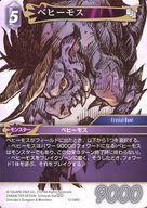 中古ファイナルファンタジーTCGTRUE 12-086C[C]：ベヒーモス