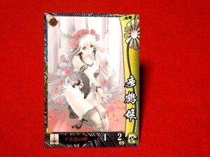 戦国大戦1477　Sengoku Taisen　TradingCard　トレーディング　枠キラカード　トレカ　彦鶴姫　宴001