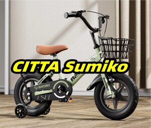 自転車 子供用 自転車 軽量 組立簡単 頑丈 補助輪付き お誕生日 入学祝い プレゼント おしゃれ 3歳から9歳 男の子 女の子 14インチ