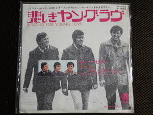 レターメン/悲しきヤング・ラヴ 中古EPレコード(シングル盤)