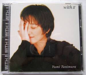 【CD】★谷村有美★With Ⅱ★