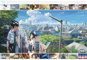 君の名は。2017年版B2ポスター