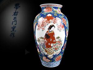 【雲】某資産家買取品 有田 夢右衛門 金襴手花鳥孔雀着物美人図花瓶 飾壺 高さ46cm 古美術品(花器花入)AJ935 UTxvgf62