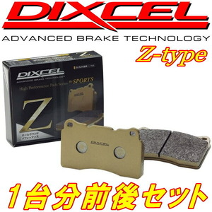 DIXCEL Z-typeブレーキパッド前後セット MHU28Wクルーガーハイブリッド 05/3～07/5