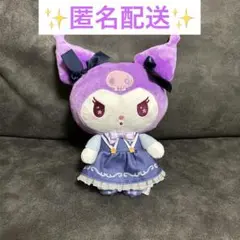 サンリオ マジカルスター ぬいぐるみ　クロミ