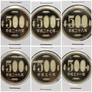 500円ニッケル黄銅貨　プルーフ貨幣　平成26.27.28.29.30.31年　セット　未使用