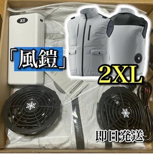 【28Vのパワーで風量５倍】空調服 半袖 2XL XXL 作業服 ファンバッテリー グレー ベスト 仕事 屋外 熱中症対策