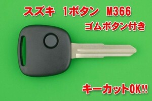 スズキ 1ボタン M366 キーレス用 ゴムボタン付き　かぎカットOK