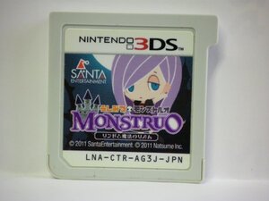 3DS　うしみつモンストルオ　リンゼと魔法のリズム　(ソフトのみ)