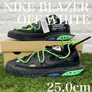 即決 オフホワイト×ナイキ ブレーザー ロー 77 OFF-WHITE NIKE BLAZER LOW スニーカー 25.0cm 送料込み DH7863-001