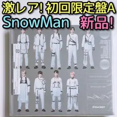 SnowMan Snow Labo. S2 初回限定盤A CD ブルーレイ 新品