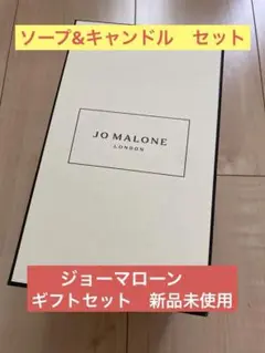 Jo MALONE LONDON イングリッシュ ペアー & フリージア ソープ