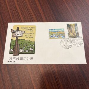 (k)秋吉台国定公園記念切手　昭和34年　1959年　初日カバーFirst day Cover　名古屋中央印　【送料84円】