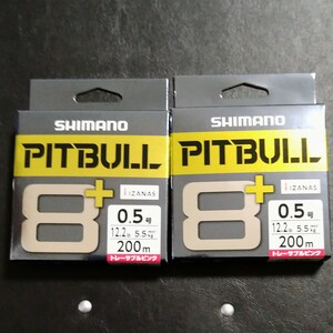 【シマノ】ピットブル8+ 200m 0.5号 2個セット PE ライン　SHIMANO　PITBULL