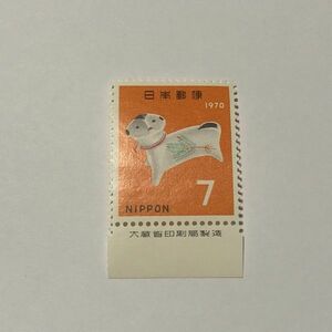 銘版付き 未使用 年賀切手/お年玉 1970年/昭和45年 7円 守り犬　TA10