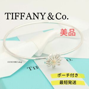 【美品】ティファニー TIFFANY＆Co. デイジーフラワー バングル ブレスレット AG925 AU750