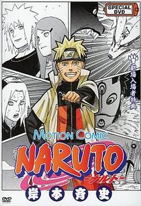 劇場版 NARUTO ナルト疾風伝 ROAD TO NINJA 劇場入場者特典 DVDとスペシャルカード ミラクルバトルカードダスセット