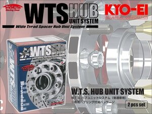 [KYO-EI_Kics]C27/C26/C25/C24系 セレナ用ワイドトレッドスペーサーM12×P1.25_5穴_P.C.D114.3_66φ(15mm)【5115W3-66】