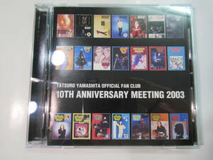 山下達郎　TATSURO YAMASHITA OFFICIAL FAN CLUB　10TH ANNIVERSARY MEETING 2003