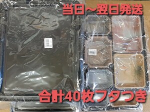 ★新品&未開封★匿名発送★使い捨て容器　懐石仕出し　会議弁当　柄つき容器　合計40枚