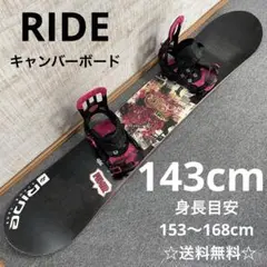 【送料無料】RIDE スノーボードセット