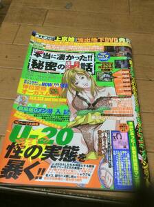 エロ雑誌 5冊