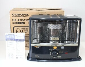 kb90■コロナ◆石油ストーブ◆SX-E3511WY◆2011年製◆～13畳◆タンク容量5.0L◆ダークグレー◆CORONA◆灯油ストーブ◆暖房器具