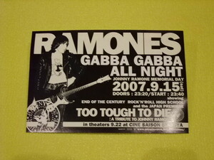 【即決】貴重！非売品！2007年 RAMONES 公式フライヤー ステッカー johnny ramone PUNKラモーンズ CLASH rancid WHO JOE STRUMMER パンク