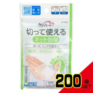 ケアハート切って使えるネット包帯M手ひじ × 200点