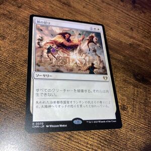 神の怒り　ギャザリング mtg 統率者