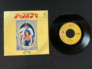 ♭♭♭EPレコード カーペンターズ CARPENTERS JAMBALAYA / SOMEDAY