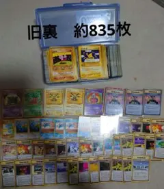 ポケモンカード　旧裏　まとめ売り　ナツメのゲンガー　サンダース　イマクニ