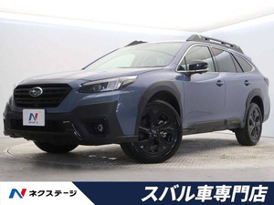 【諸費用コミ】:令和5年 レガシィアウトバック 1.8 エックスブレイク EX 4WD