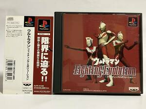 帯付き PS ウルトラマン ファイティングエボリューション プレイステーションソフト プレステ PS1