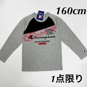 新品18650 Championチャンピオン160cm グレーブラック配色　長袖Tシャツ 胸プリントロゴ丸首Tシャツ オールシーズンキッズジュニア ロンT