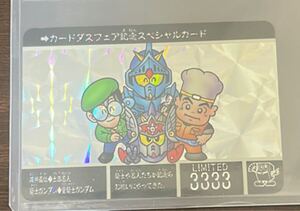 当時物 1991年 カードダス SD ガンダム 外伝 1991年カードダスフェア 記念 スペシャル カード 10000枚 限定 レア BANDAI プリズム キラ