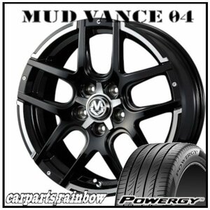 ★MUD VANCE 04 17×7.0J 5/114.3 +45 ブラックポリッシュ ＆ POWERGY 215/45R17 91W XL ★1本価格★アコードワゴン