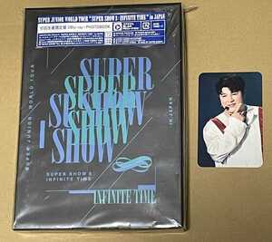 送料込 SUPER JUNIOR WORLD TOUR 